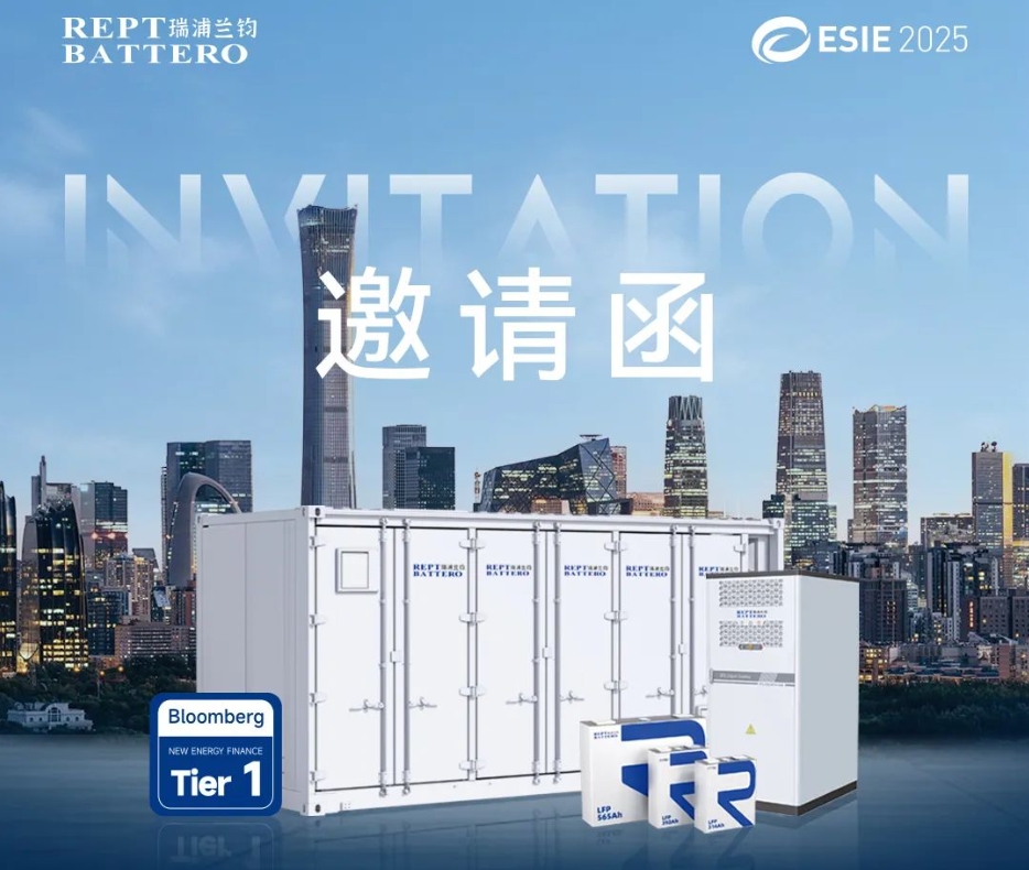 第十三届储能国际峰会暨展览会ESIE | 邀请您共赴绿色之旅！